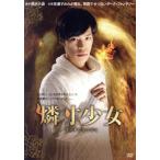 燐寸少女 マッチショウジョ 岸田叶人編/佐藤すみれ,内