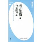  юг person медведь .. Miyazawa Kenji Япония .spilichu есть ti. серия . Heibonsha новая книга 933/ серп рисовое поле восток 2 ( автор )
