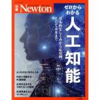  Zero из понимать человеческий труд . талант больше . no. 2 версия новый тонн Mucc Newton отдельный выпуск / новый тонн Press ( сборник человек )