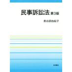  гражданский иск закон no. 3 версия / длина . часть ...( автор )
