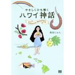 ya... шнурок .. Гаваи миф / лес ....( автор )