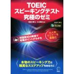 TOEIC Spee King тест максимальный zemi/. рисовое поле три .( автор ),hiro передний рисовое поле 