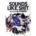 SOUNDS LIKE SHIT the story of Hi-STANDARD/ATTACK FROM THE FAR EAST 3/Hi-STANDARD