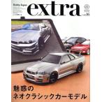  хобби Japan extra (vol.16) 2020Winter HOBBYJAPAN MOOK/ хобби Japan ( сборник человек )