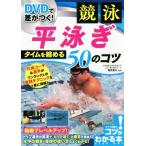 DVD. разница ...!.. flat .. время ....50. kotsukotsu. понимать книга@/ глициния лес ..