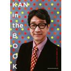 KAN in the BOOK 他力本願独立独歩33年の軌跡/KAN(著者)