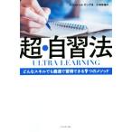 ULTRA LEARNING супер * собственный . закон какой умение тоже максимальная скорость .. выгода возможен 9.. mesodo/ Scott *H. Young (