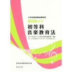  новейший первый и т.п. . музыкальное образование закон модифицировано . версия начальная школа . участник .. урок степени для 2017 год ..[ начальная школа учеба руководство точка ] основа / первый 