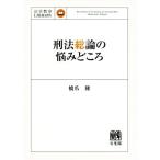 . закон общий теория. ..... юриспруденция ..LIBRARY/. коготь .( автор )