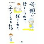 . родители . выбрасывать ... осталось осуществлен ребенок. рассказ comic essay MF comic essay/. магазин ...( автор )