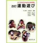  движение развлечение модифицировано ...... ребенок. сердце . body .../ Inoue ..( автор ), высота . Кадзуко ( автор )