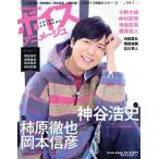 ボイスアニメージュ(No.44) ROMAN ALBUM/徳間書店(編者)