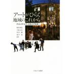  искусство . обычный . регион. в дальнейшем klieitibiti. сырой .. общество ./ Noda ..( сборник человек ), маленький Izumi изначальный .( сборник 