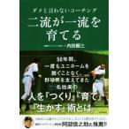  2 .. один .....dame... нет Coach ng/ внутри рисовое поле последовательность три ( автор )