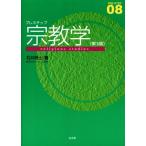  PlayStation p религиоведение no. 3 версия PRE-STEP08/ Ishii ..( автор )