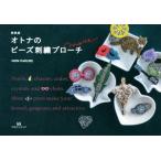  взрослый. бисер вышивка брошь more новый оборудование версия /MON PARURE( автор )