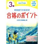 . кисть документ .. талант сертификация 3 класс соответствие требованиям. отметка (. мир 2 отчетный год )/. рисовое поле шт гора ( автор )