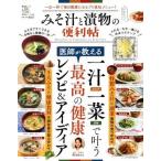  суп мисо . солености tsukemono. удобный .... Mucc удобный . серии 048/...( сборник человек )