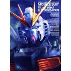  Mobile Suit Gundam новый перевод MS большой полное собрание сочинений U.C.0092-0169 сборник / Sunrise 