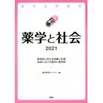  фармакология . общество (2021) фармацевт ... закон ... система регион что касается аптека . фармацевт фармакология обязательно . курс / фармакология образование center 