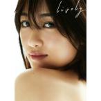 工藤遥写真集 Lively/工藤遥,大江麻貴　