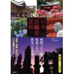  Япония 100 . звук . место запад страна три 10 три место * склон восток три 10 три место *.. три 10 4 место .. Mucc / паз ....( автор ),.. фирма редактирование отдел 