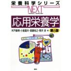  отвечающий для питание . no. 6 версия питание наука серии NEXT/ дерево дверь ..( сборник человек ), маленький .. Хара ( сборник человек ),. кастрюля ..