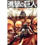 ショッピング諫山 進撃の巨人(31) マガジンKC/諫山創(著者)