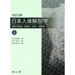  Япония тело человека анатомия модифицировано .20 версия ( сверху шт ) анатомия общий теория *.. серия *. серия * нерв серия / деньги ...( автор ),. рисовое поле 
