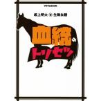 ... руководство пользователя Sara пятно BOOK/ склон сверху Akira большой ( автор ), сырой пешка ..( автор )