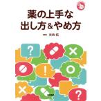  лекарство. хорошо сделанный ... person &amp;.. person jenela список BOOKS/ стрела дуть .( сборник человек )