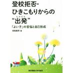  отказ ходить в школу *..... c *. departure ~ [ хороший .]. ... сам форма ./ передний остров . мужчина ( автор )