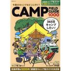  вся страна кемпинг место гид запад Япония сборник . документ фирма Mucc /. документ фирма ( сборник человек )