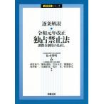 . статья описание . мир изначальный год модифицировано правильный .. запрет закон урок . золотой система. пересмотр . статья описание серии / Matsumoto . Akira ( автор )
