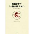 ... человек. [ 10 . закон язык ]. читать настоящее время язык перевод . описание / маленький золотой круг ..( автор )
