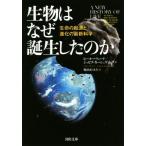  живое существо. почему рождение сделал. . жизнь. . источник . эволюция. новейший наука Kawade Bunko / Peter * War do( автор ),jozef*ka