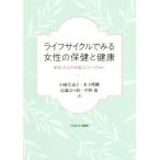  жизнь cycle . смотреть женщина. здравоохранение . здоровье полнота сделал жизнь ... делать .. поэтому ./ маленький . прекрасный ..( автор ), дерево внизу ..(