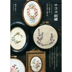 ro здесь вышивка ro здесь стиль. лента вышивка ... сезон. растения . вышивка мелкие вещи /....( автор )