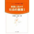  практика .... общество ...(1) серии * уход за детьми. основа .../ Ogawa ..( сборник работа ), Sakamoto .( сборник работа )