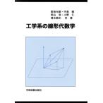  инженерия группа линия форма плата математика no. 3 версия /. земля свет .( автор ), средний остров .( автор ), Akira гора .( автор ), Ono .