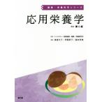  отвечающий для питание . модифицировано . no. 6 версия здоровье * питание наука серии / Watanabe ..( автор ),. глициния ..( автор ),