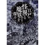  Edo. . необычность ....../....