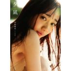 関根優那1st写真集 夕凪/関根優那,西條彰仁　