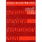 Annual Review нерв (2020)/ Suzuki ..( автор ),. дерево доверие Хара ( автор )