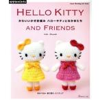  симпатичный иглы для вязания крючком плетеный Hello Kitty ... кроме того, .Heart Warming Life Series/ храм запад ...( автор )