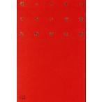  используя да . нет слова / Imawano Kiyoshiro ( автор )