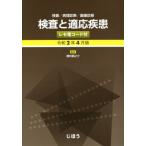  инспекция . соответствующий болезнь rese электро- код есть (. мир 2 год 4 месяц версия ) инспекция / болезнь . диагностика / диагностика изображений /..