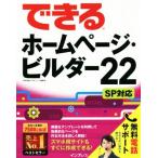  возможен домашняя страница * builder 22 SP соответствует возможен серии / широкий ...&amp; возможен серии редактирование часть ( автор )