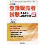  регистрация продавец экзамен текст &amp; главное регулировка модифицировано толщина сырой ...[ экзамен проблема изготовление имеющий отношение рука скидка ( эпоха Heisei 30 год 3