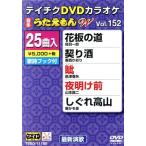 DVD караоке .....W152/( караоке ), птица перо один .,. запад . клетка, остров Цу . стрела, Yamamoto уступать 2,....